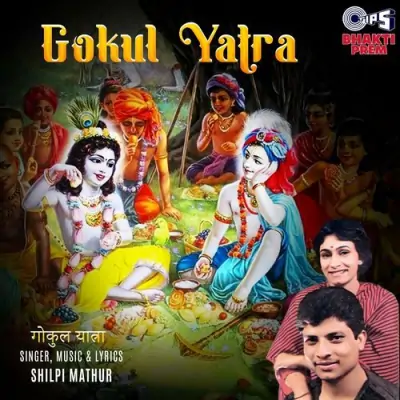 Prabhuji Sachi Raah Dikhao