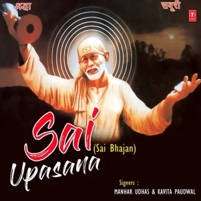 Aai Sai Palki
