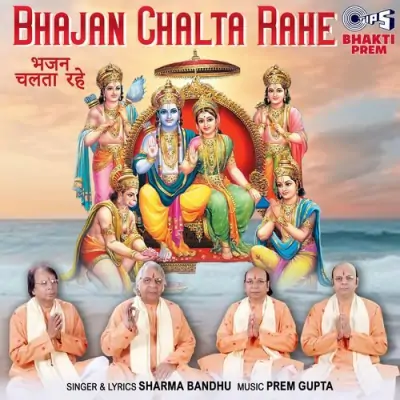 Rehke Chal Diye