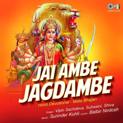 Jagdambe Maa