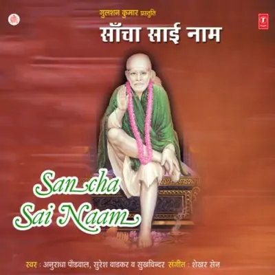 Sabhi Musafir Hain Duniya Mein