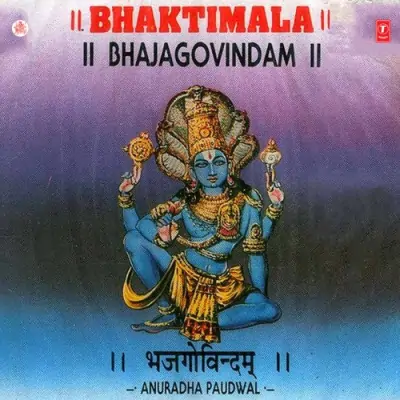 Govindashtkam
