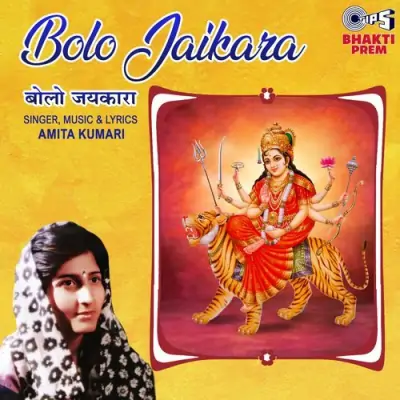 Chalo Bhakton Maa Ke Dwaare