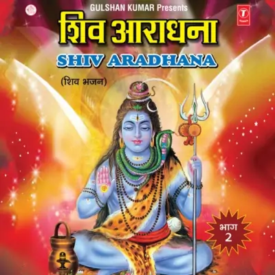 Om Namah Shivaye