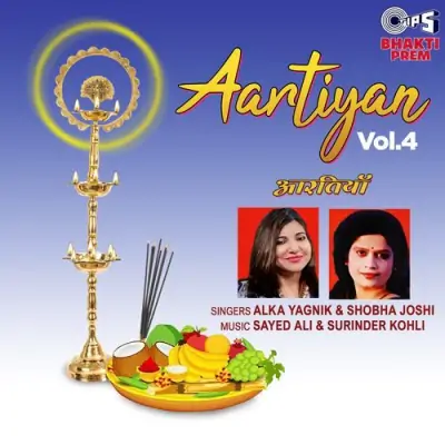 Jai Shiv Omkara
