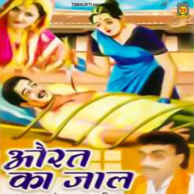 Aurat Ka Jaal Part 1