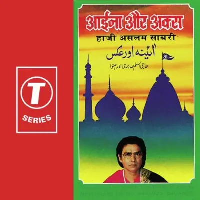 Sabse Pyara Desh Ho Apna