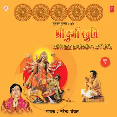 Shree Ashtutrshat Naam Mala