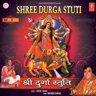 Shri Durga Sapshati Teesra Adhyaye