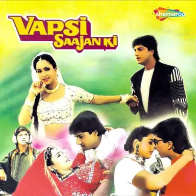 Mera Kangana Bole