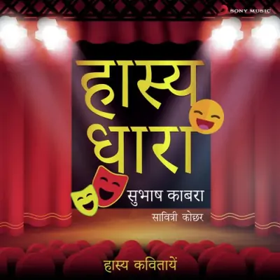 Chal Rahi Hai