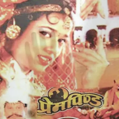 Chaita Maas