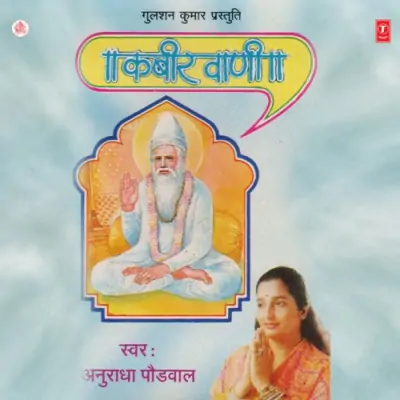 Satyanaam Ka Sumiran Karle