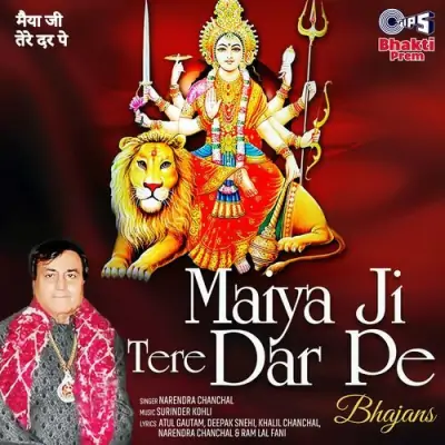 Saat Suron Ke Saat Rang Hai