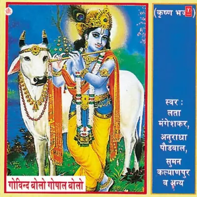 Maiyya Mori Main Nahi Makhan Khayo