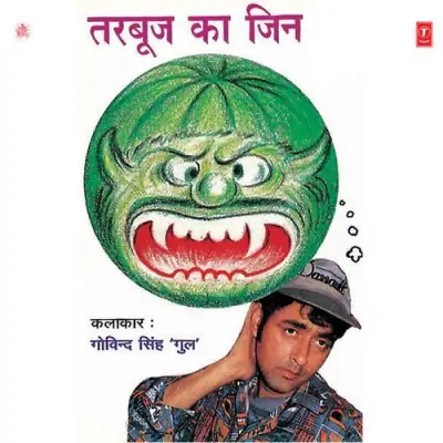 Kesto Ki Bibi