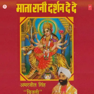 Deven Sab Nu Muradan
