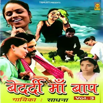 Bedardi Maa Baap Vol 3 Part 1