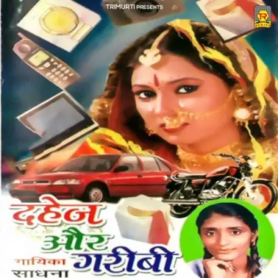 Dahej Aur Garibi Part 1