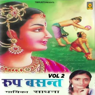 Roop Basant Vol 2 Part 2