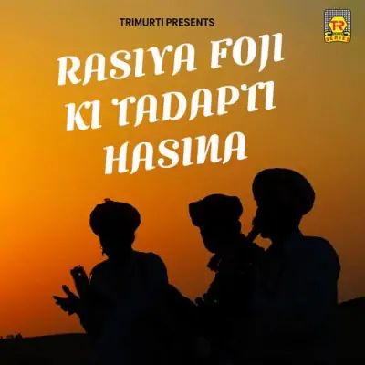 Rasiya Foji Ki Tadapti Hasina Part 2