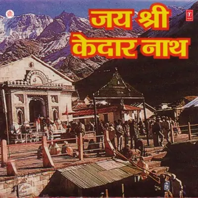 Sri Kedar Nath Ji Ki Mahima Kya