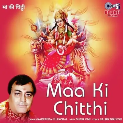 Kabhi Chitthi Bhej De