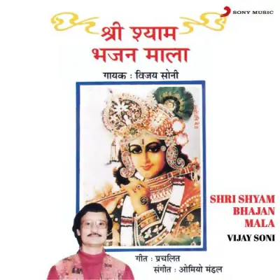 He Giridhar Gopal