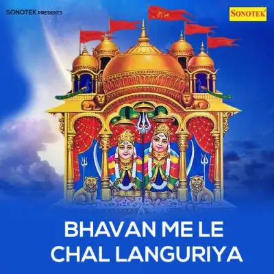 Kalka Maiya Ke Darbar