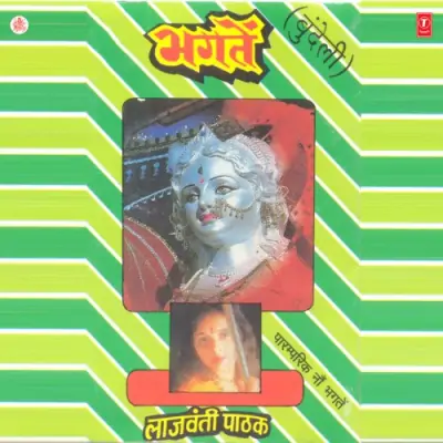 Kivadiya Jhanjhari Re