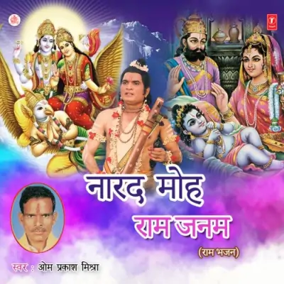 Ram Janm