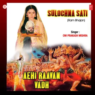 Sulochna Sati