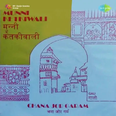 Dulha Tori Bahini