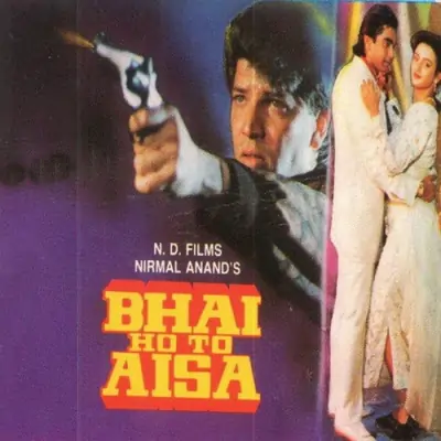 Duniya Yeh Duniya