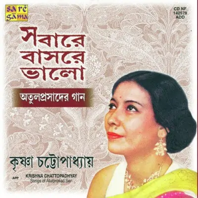 Amar Paran Kotha Jay Ure