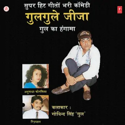 Saari Saari Raat