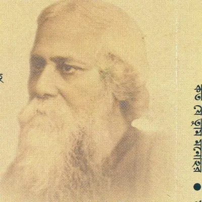 Gharete Bhramar Elo