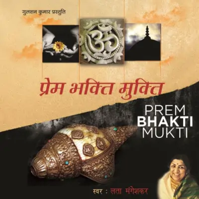 Maya Tumhari Ram