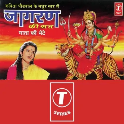 Lagta Hai Pahadon Mein Darbar