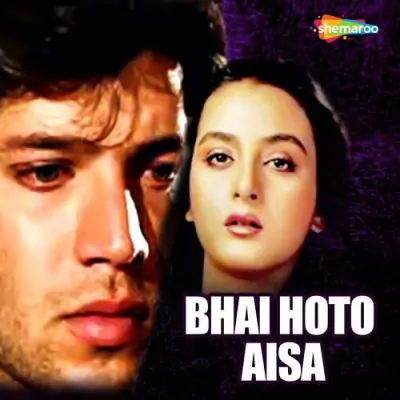 Dil To Mera Kehta Hai