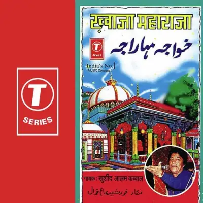 Khwaja Ke Yahan Der Hai Andernahin
