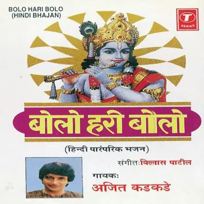 Jo Dekhe So Dukhiya Baba