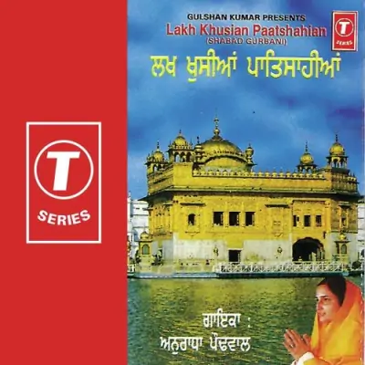 Mere Laal Jiyo Tera Ant Na Jana