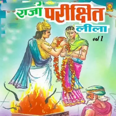 Raja Prikshit Leela Vol 1 Part 1