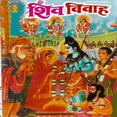 Shiv Vivah Part 1