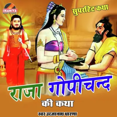 Raja Gopichand Ki Katha Pt 5