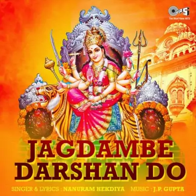 Aa Jao Ek Baar Bhavani