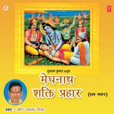 Kumbhkaran Meghnath Vadh