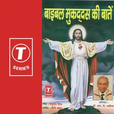 Masiha Ko Samne Rakh Kar