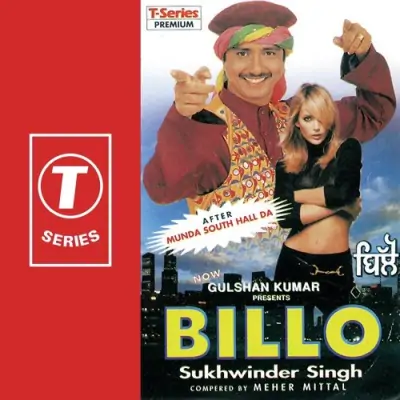 Aaja Billo Kol Mere A Aja